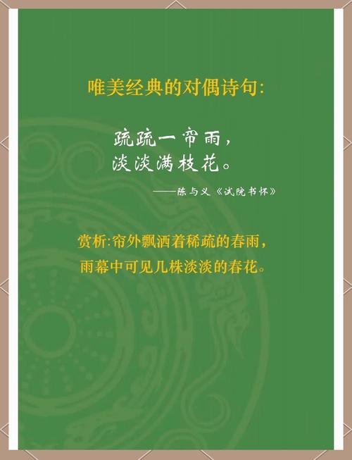 100句对偶佳句，汉语真的好美！  第1张