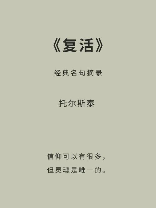 托尔斯泰35句经典语录,句句点亮生活! 第1张 托尔斯泰35句经典语录,句句点亮生活! 第1张