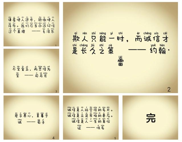 古人讲求诚信的8句经典语录，句句中肯，让人受益匪浅！  第1张