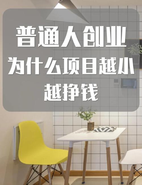 如果你现在很穷，不妨试一下互联网低成本的轻创业，也许会有惊喜  第1张
