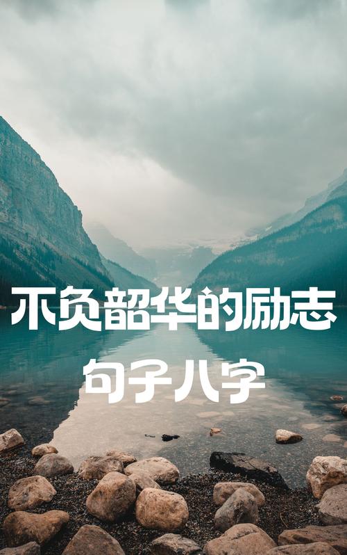 不要怕失败和磨难，人生励志美文正能量，生活需要更多美好和奋进  第1张