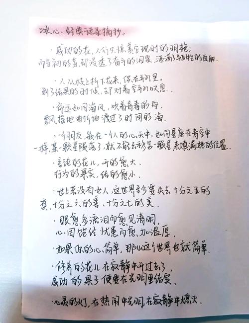 冰心的67句名言，墙角的花！你孤芳自赏时天地便小了  第1张