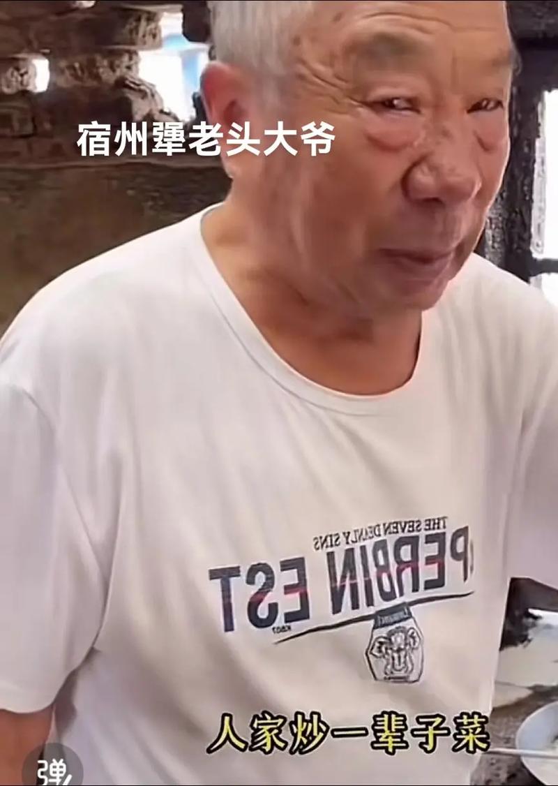 「热梗百科」“王大爷”是什么梗？  第1张