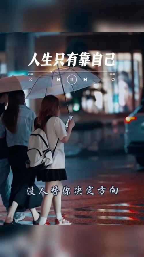 人的一生，只有依靠自己  第1张