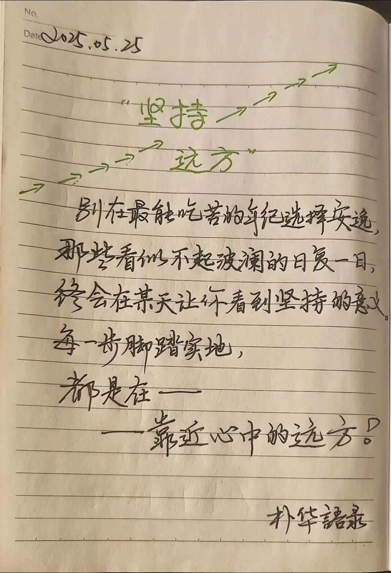 2019致自己一段霸气的励志话语，句句正能量满满  第1张