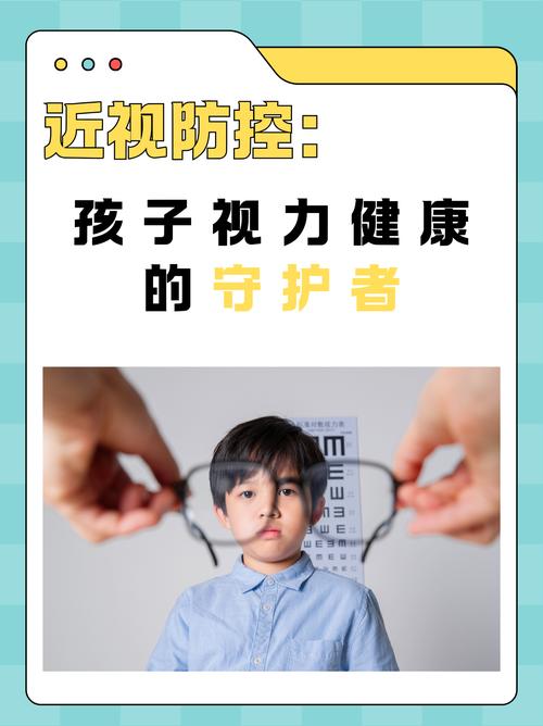 聚焦儿童健康｜共同呵护好孩子的眼睛，让他们拥有一个光明的未来  第1张