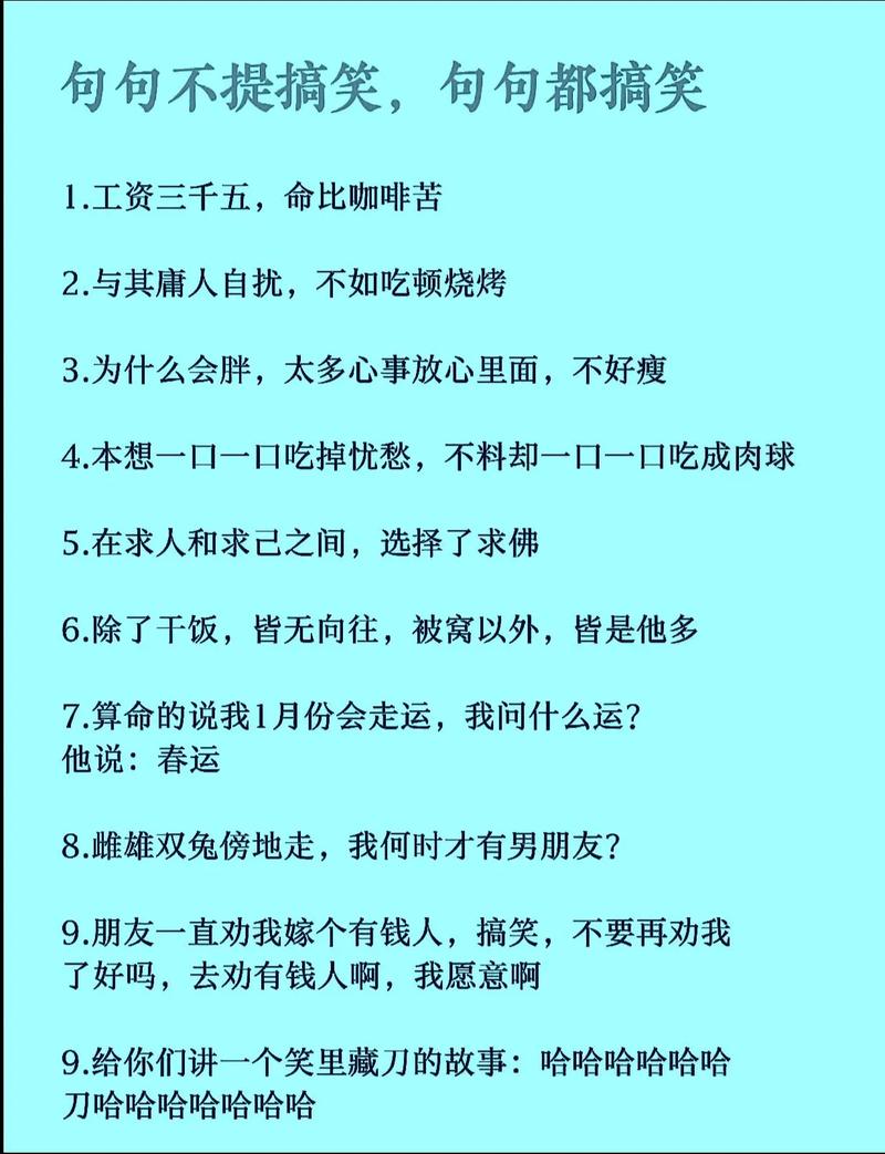 幽默好笑的怼人句子，句句有才，句句经典，建议收藏  第1张