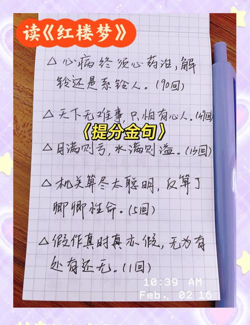 格言新说：成人不自在，自在不成人  第1张