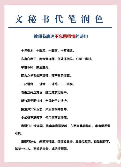 这几首说老师的古诗，看完太感慨！  第1张