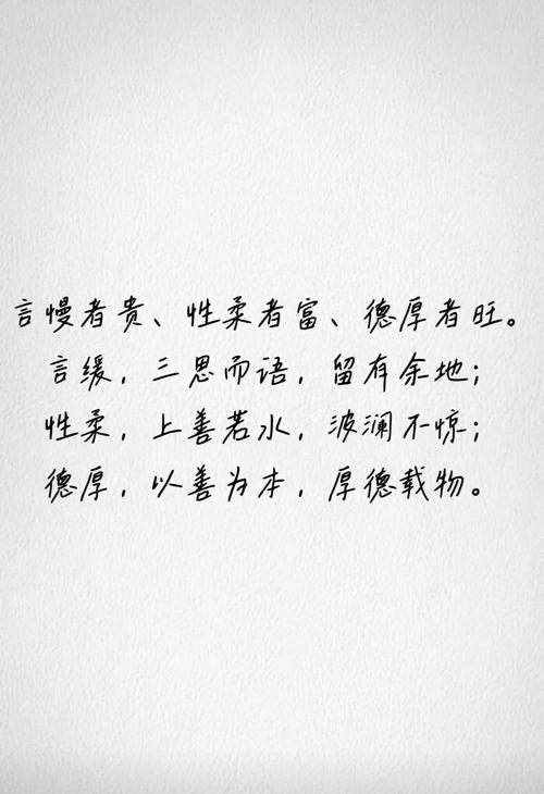 大道至简，34条修身启示语录，助你早日修成理想中的自己  第1张