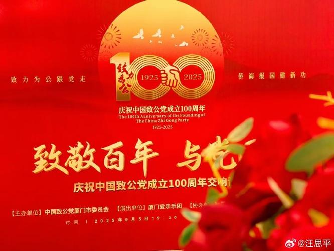 贺百廿华诞，全球伙伴送来第一波祝福！  第1张