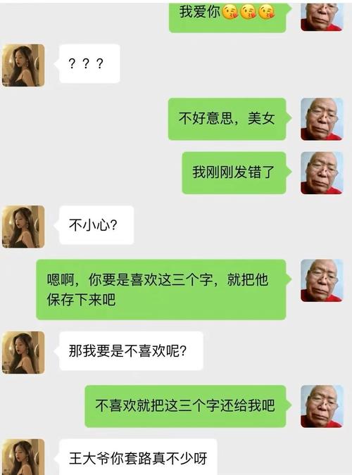 王大爷经典语录  第1张
