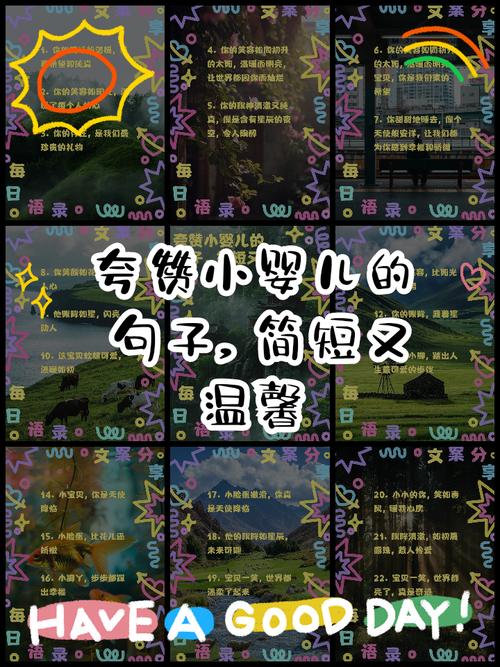 童心童趣：赞美孩子天真烂漫的15个美好句子  第1张