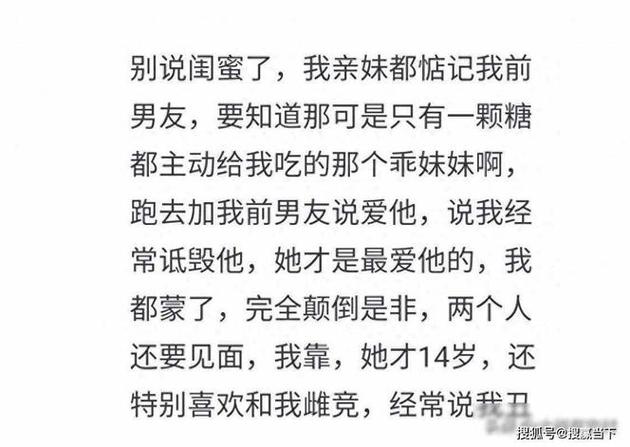 闺蜜抢了我的男朋友，我笑着对她说：真是太感谢你了  第1张