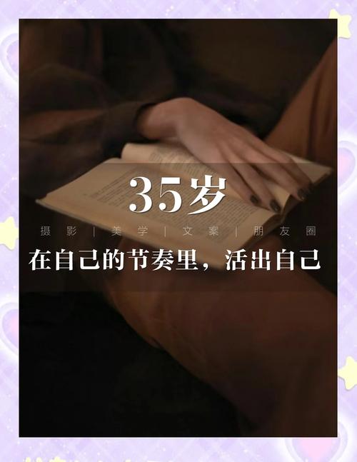 男人35岁人生感悟，一句话透人生！  第1张