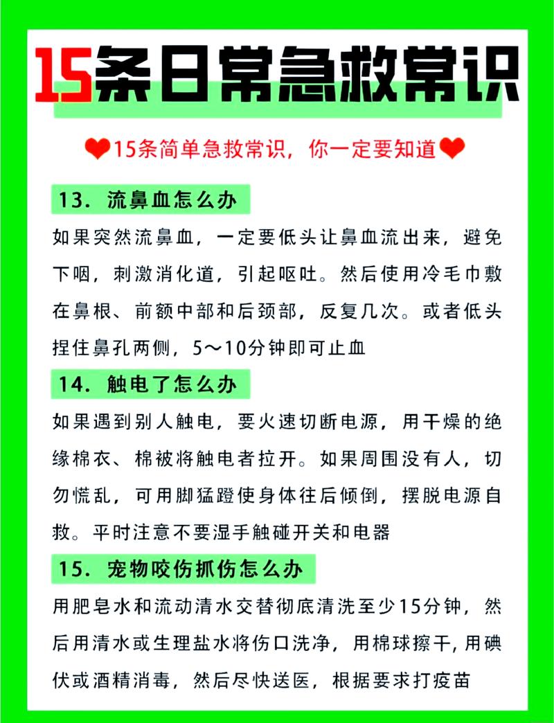120急救医生总结的五句话，句句救命！别让悲剧上演！  第1张