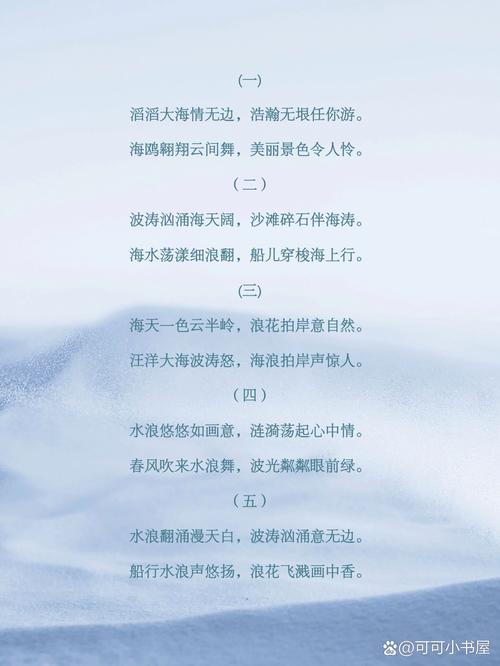 十首经典大海诗词，波澜壮阔，展现了中国人的博大胸怀  第1张
