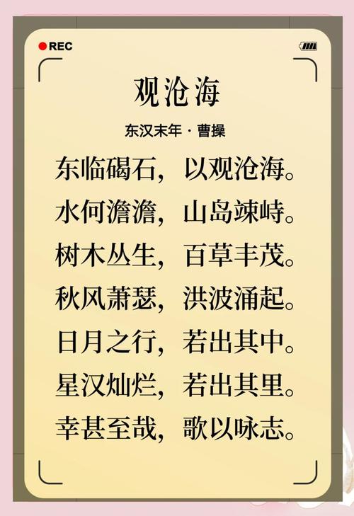 古诗词中的大海，教会我们心胸开阔，有容乃大  第1张