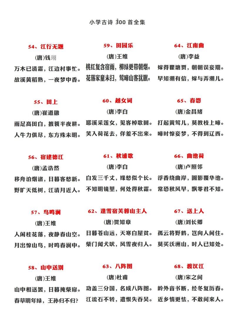 《宋词三百首》里的50个名句，最适合发朋友圈  第1张