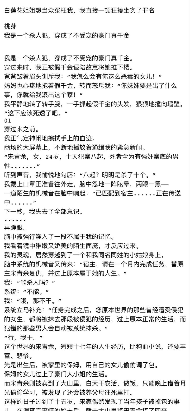 小说：美女身中剧毒，穷小子连忙褪去衣物抢救，她大怒：你想干啥  第1张