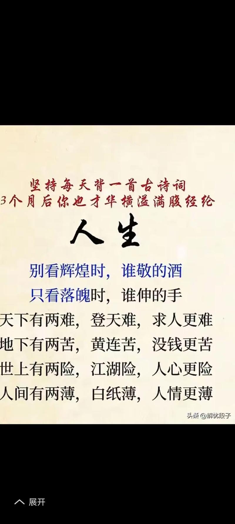 35岁男人的人生感悟，句句精辟，干货满满！  第1张