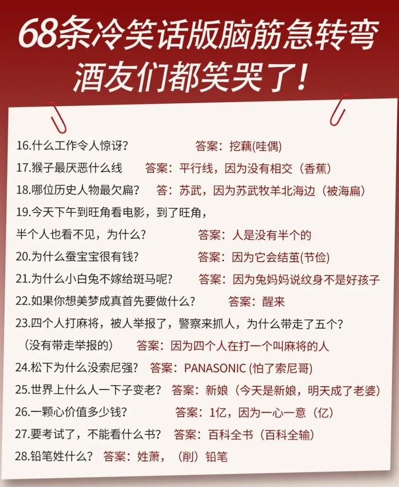 经典儿子搞笑冷笑话，糗事事件搞笑冷笑话  第1张