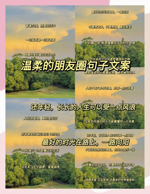 发朋友圈高质量的句子，感悟人生的经典文案  第1张