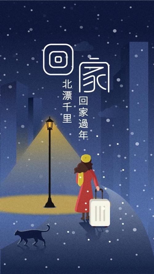 过年回家返乡的说说句子  第1张