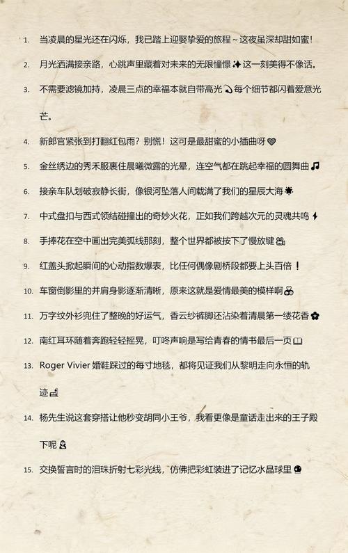 爱情说说：等熬过少年狂，我们一起去接新娘  第1张
