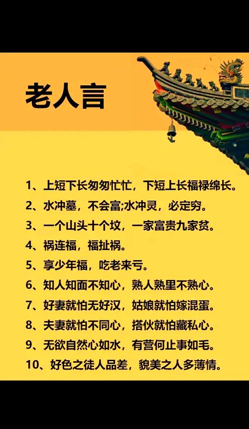 老祖宗的智慧，流传千年的处世箴言——20句老人言让你受益终生  第1张