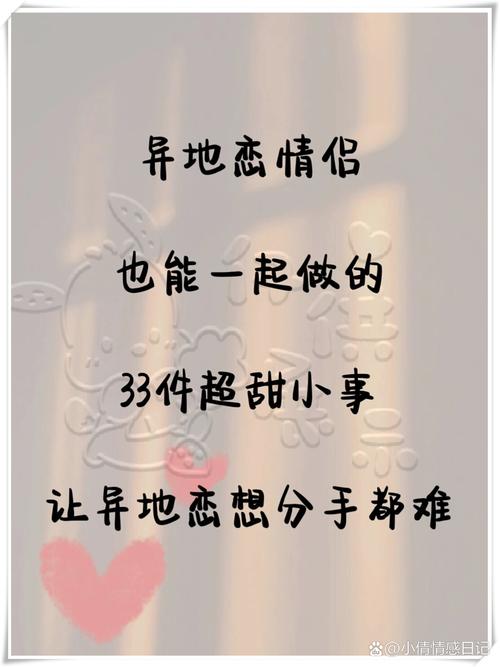 情侣相恋两年的说说一  第1张