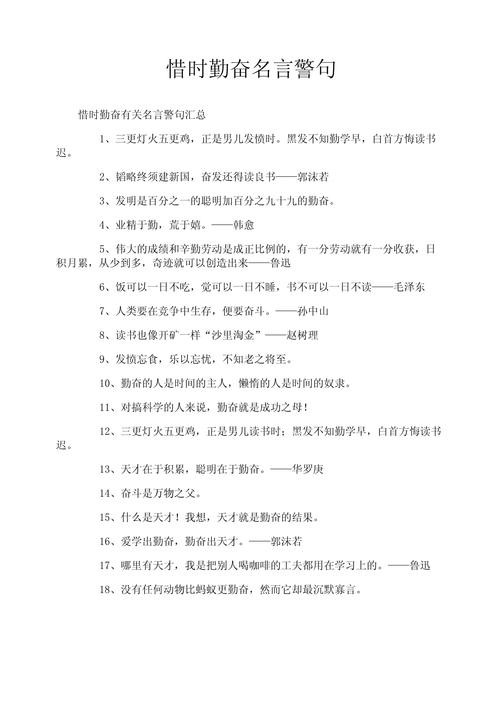 古人十句惜时经典名言，值得永久传颂！  第1张