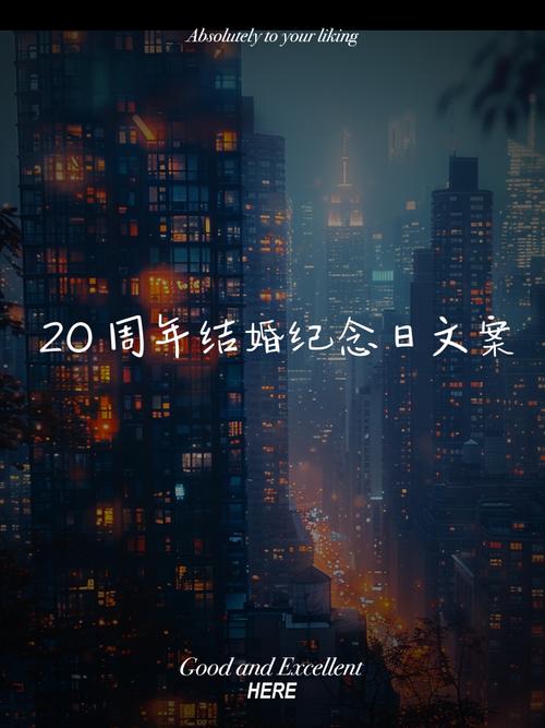 结婚二周年纪念日怎么发朋友圈  第1张