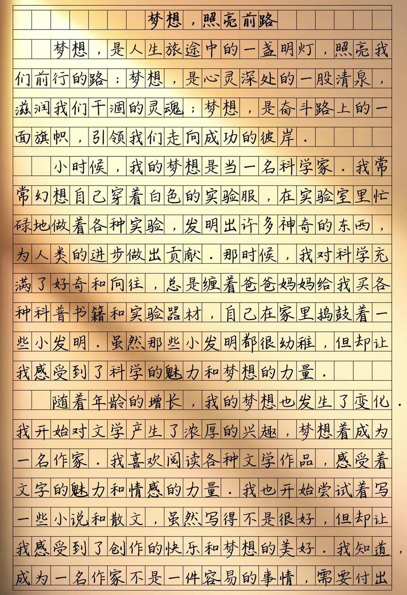 励志文章：苦楚在往，梦想在望  第1张
