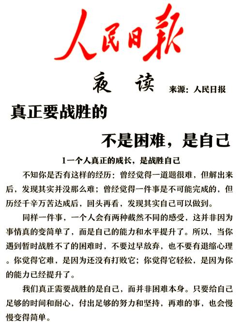 成功,从拒绝别人的宣判开始?励志文章 第1张 成功,从拒绝别人的宣判开始?励志文章 第1张