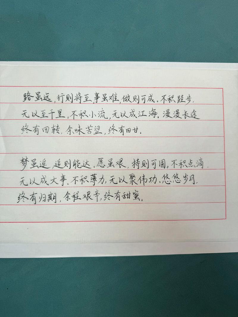 有梦不觉天涯远?励志文章  第1张