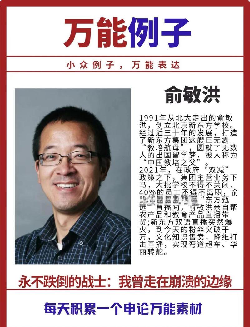俞敏洪：人的一生能否像大海一样壮阔  第1张