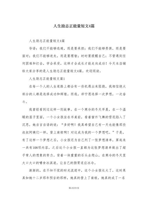 给青年三个人生药方?励志文章 第1张 给青年三个人生药方?励志文章 第1张
