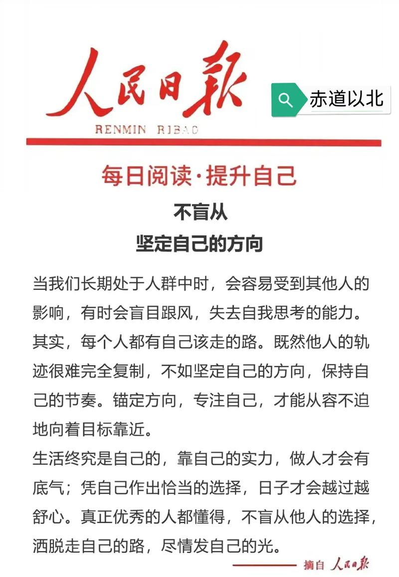 坚定信仰,拒绝盲从 第1张 坚定信仰,拒绝盲从 第1张