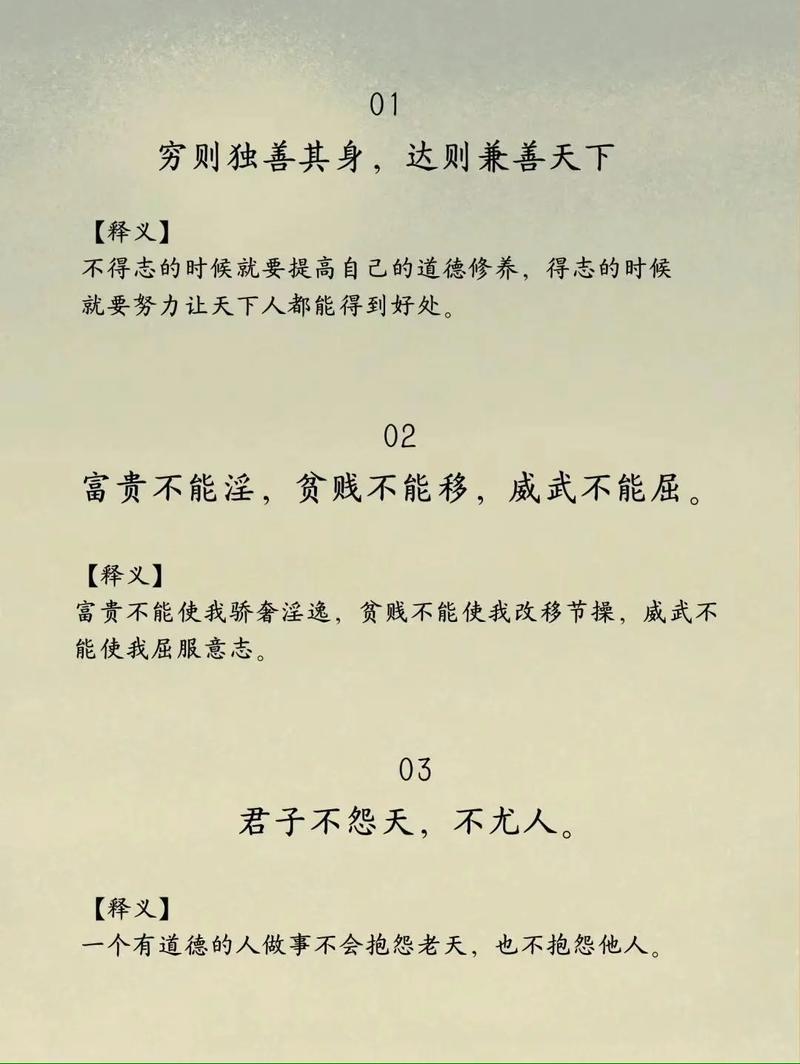《孟子》精选10句,经典励志,影响一生 第1张 《孟子》精选10句,经典励志,影响一生 第1张
