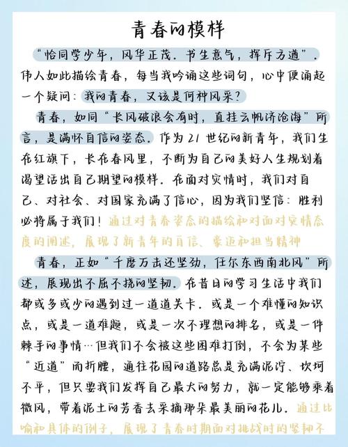 把握命运，扬起自信的风帆?励志文章  第1张