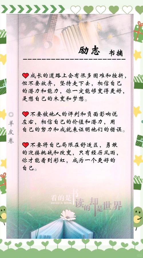 成长，没有捷径可走?励志文章  第1张
