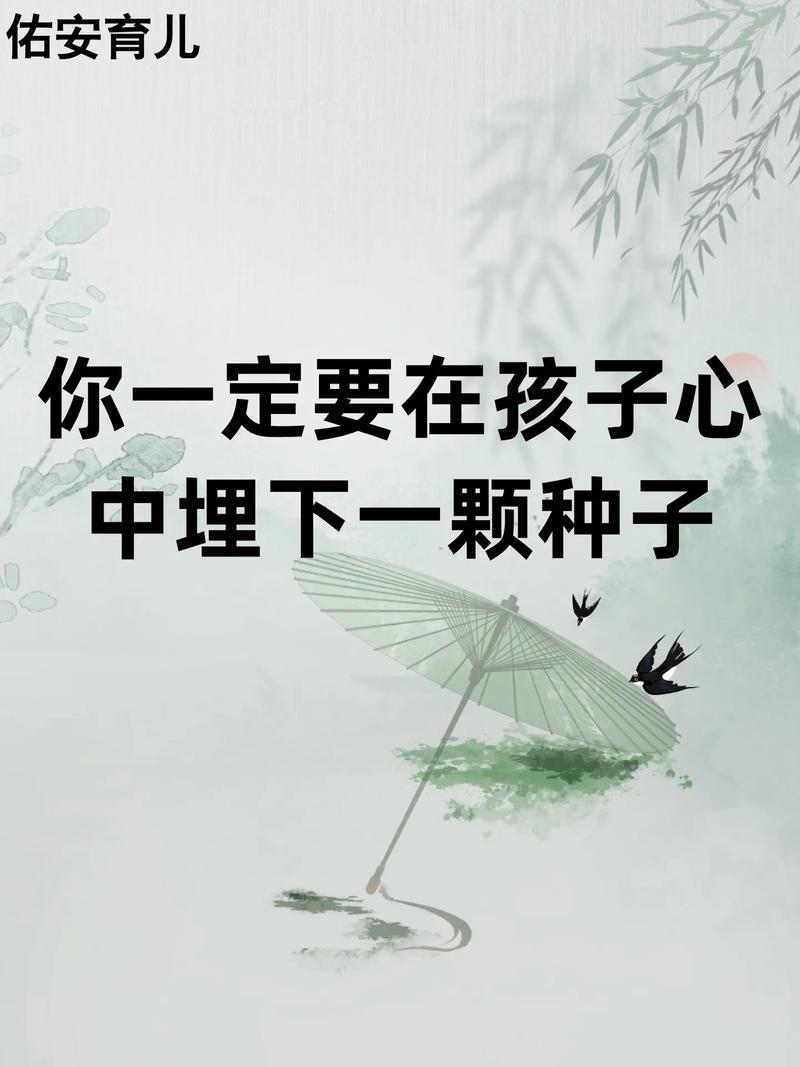 坚守自己的信念，播下希望的种子  第1张