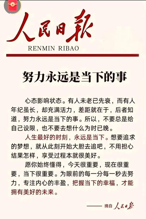 与其担心未来，如现在好好努力?励志文章  第1张