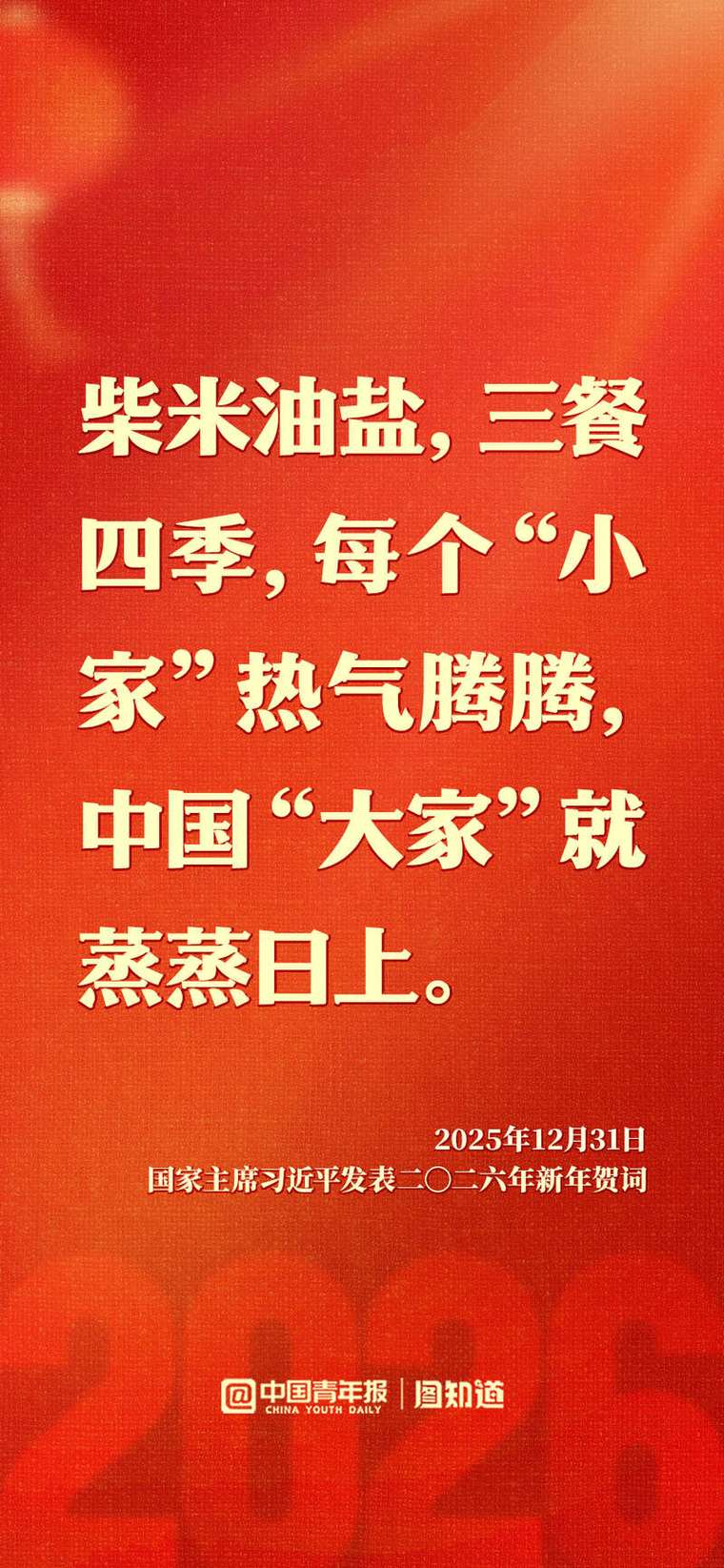 东方早报2014新年献词 第1张 东方早报2014新年献词 第1张