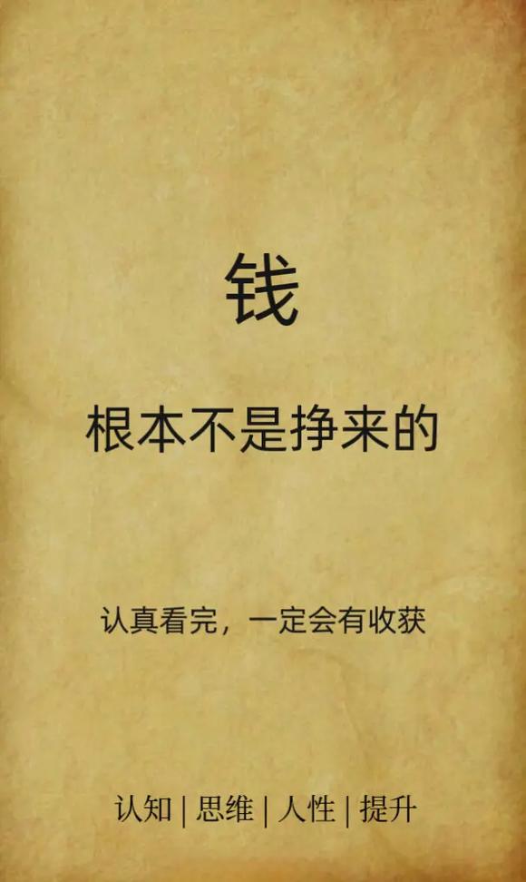 成功与金钱无关  第1张