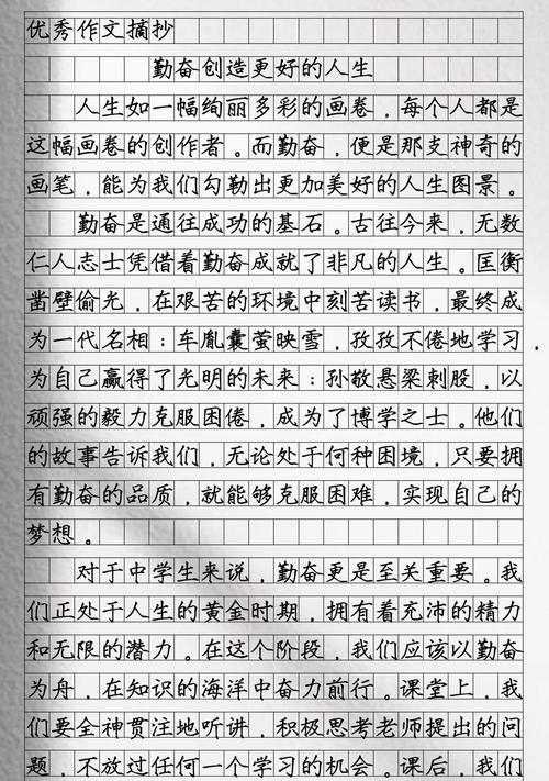 勤奋让世界如临大敌?励志文章 第1张 勤奋让世界如临大敌?励志文章 第1张