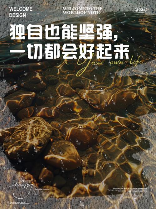 自己预支一份坚强?励志文章  第1张