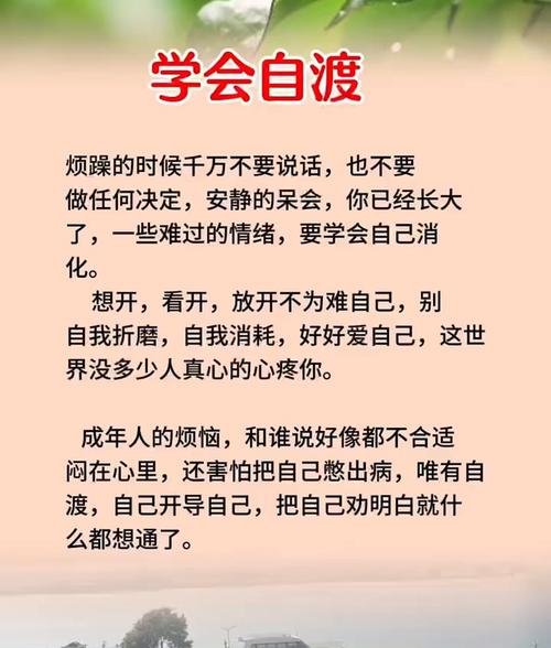 励志美文：摆渡自己?励志文章  第1张