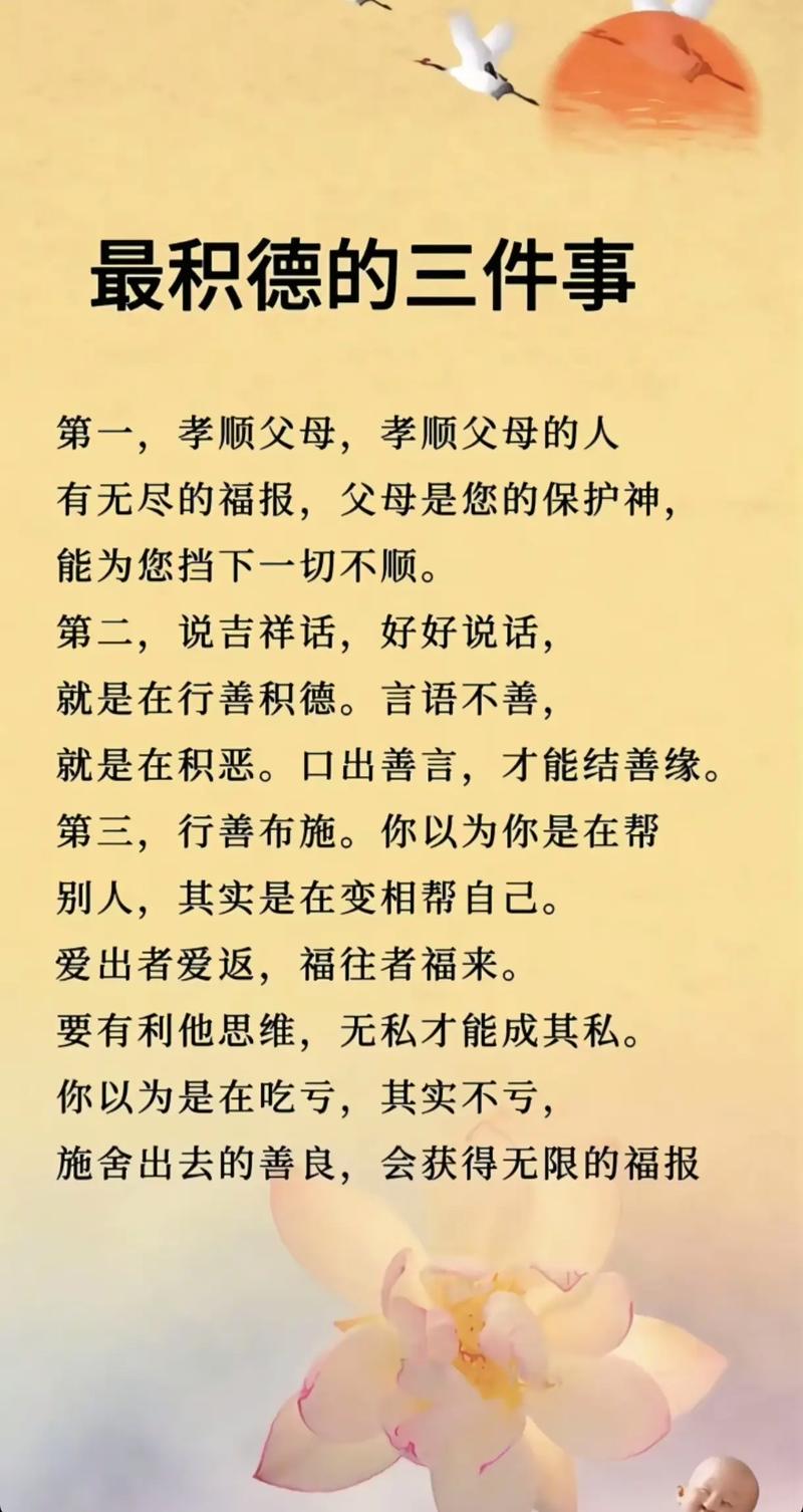 关于孝悌伦理的名言警句。文案。素材 第1张 关于孝悌伦理的名言警句。文案。素材 第1张